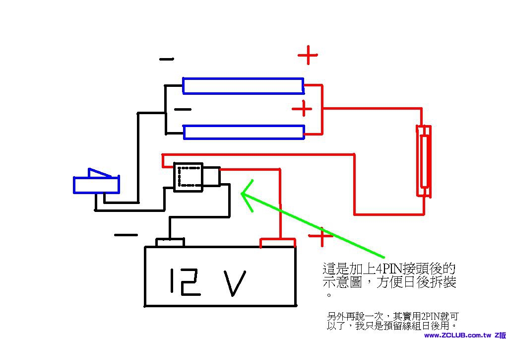 加4PIN構想圖.JPG