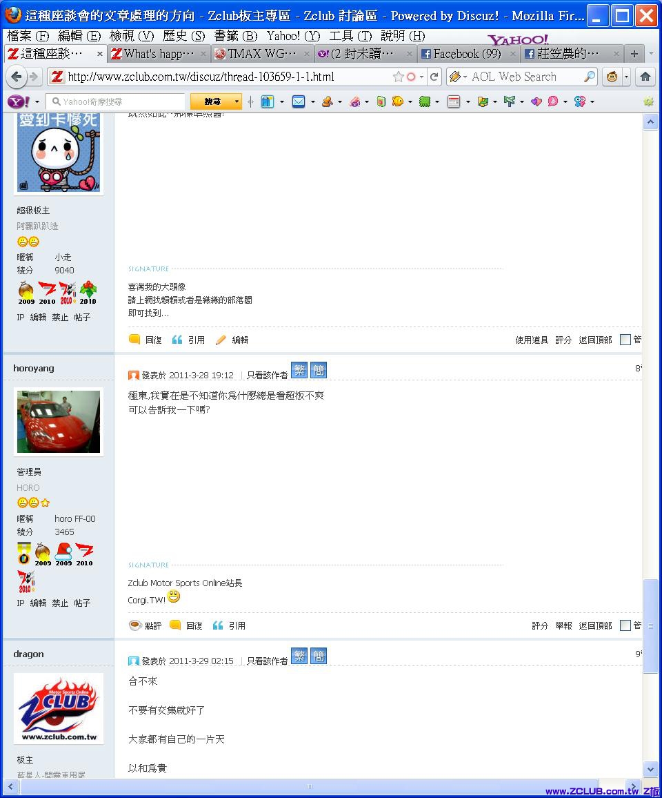 雞歪2.JPG