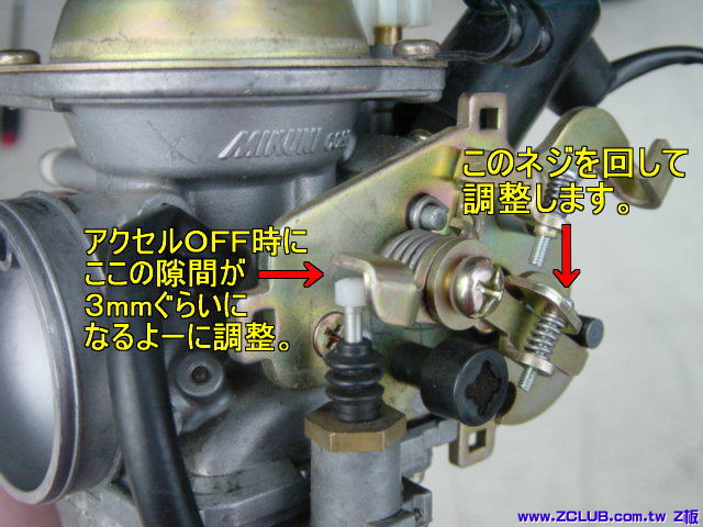 BS26化油器調整加速泵間隙