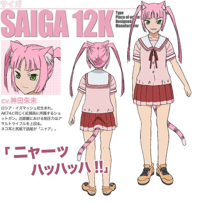 main-character-saiga.png