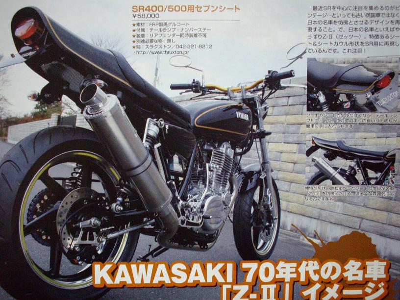 thruxton改裝