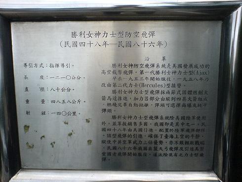 紀念碑.jpg
