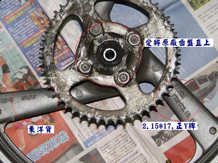 TZR50後框