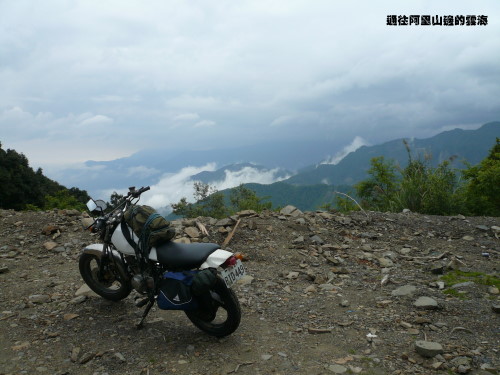 阿里山