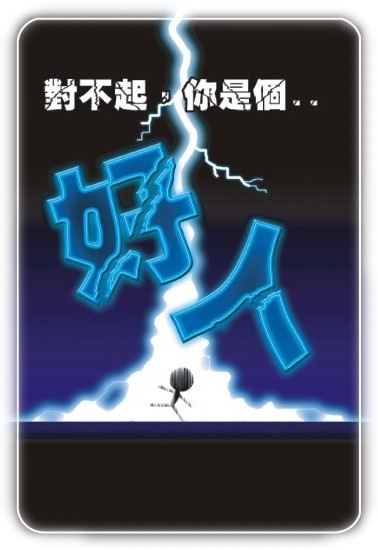 白鷺鷥...請節哀!!