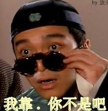我靠你不是吧.jpg