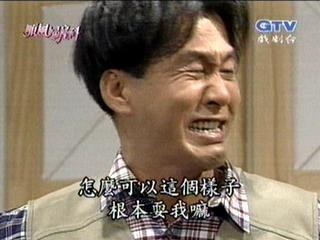 怎麼可以這個樣子根本耍我嘛.jpg
